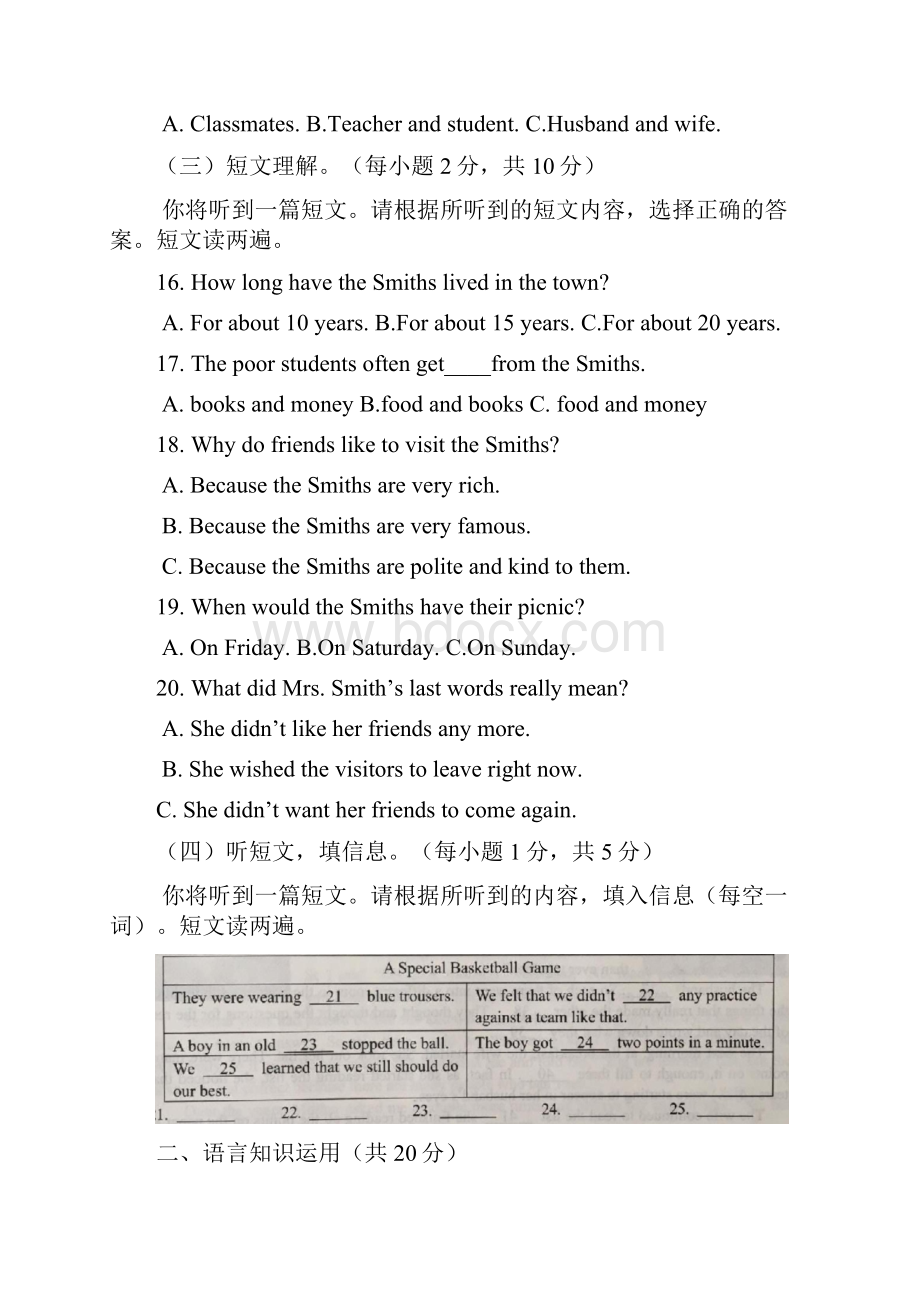中考英语真题试题含答案 新人教版新版1.docx_第3页