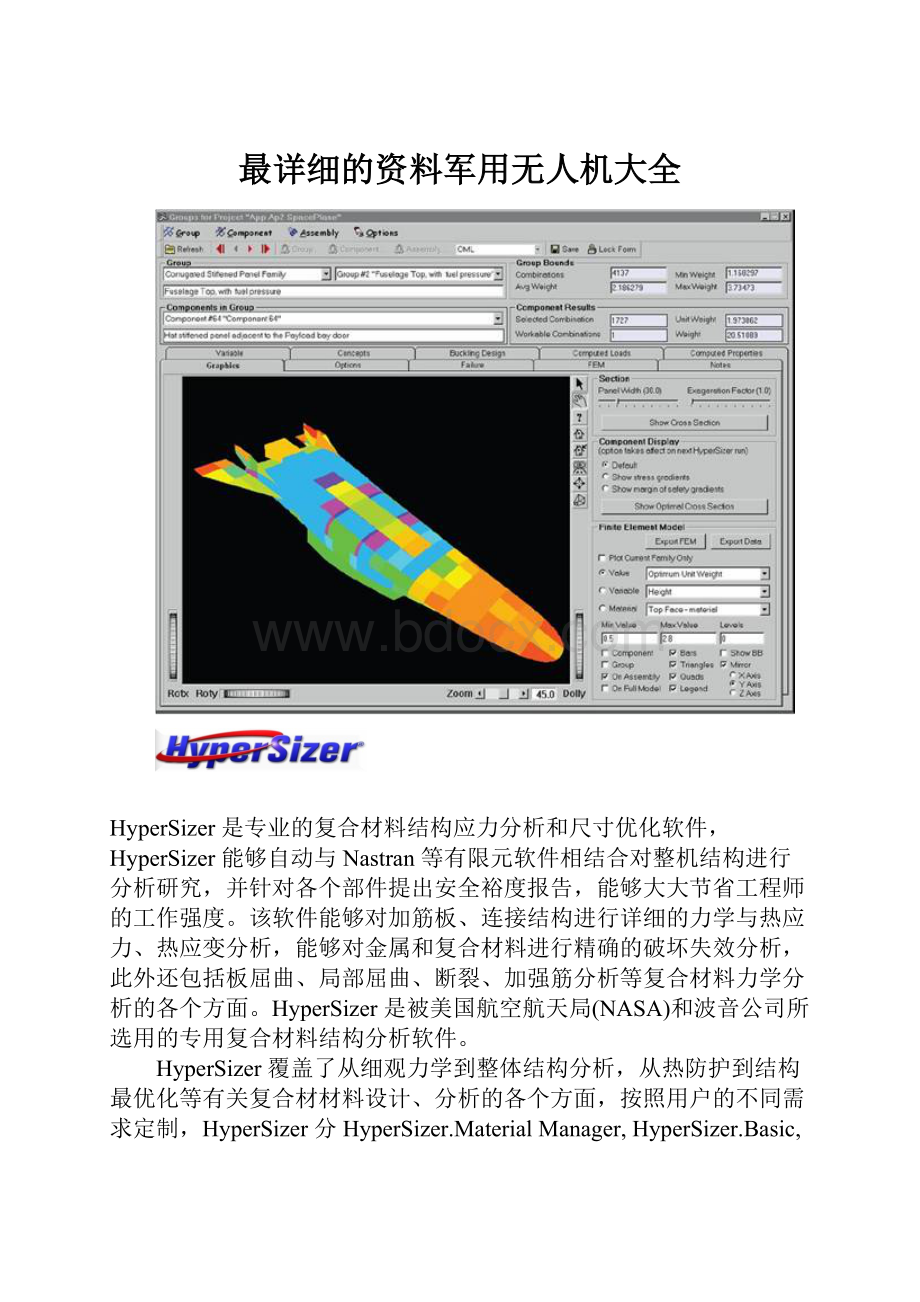 最详细的资料军用无人机大全.docx