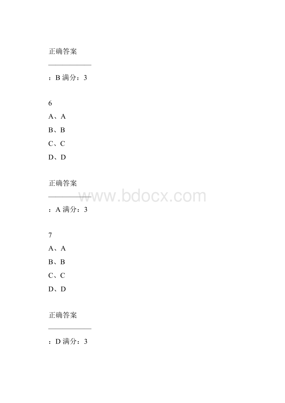 东大18秋学期《复变函数与积分变换》在线作业1 100分答案.docx_第3页