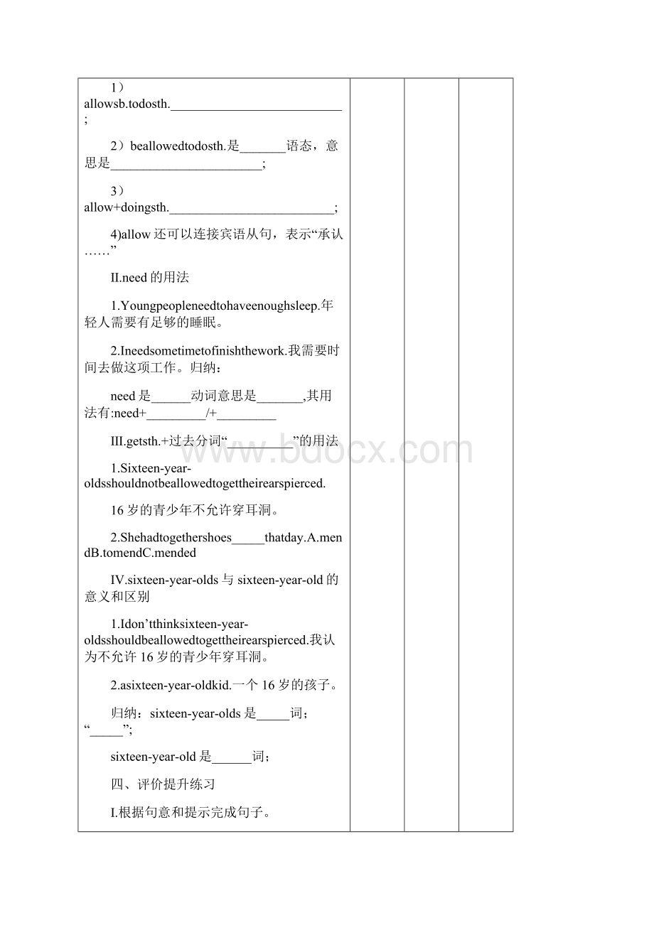 人教版九年级英语上册Unit7优质导学案.docx_第3页