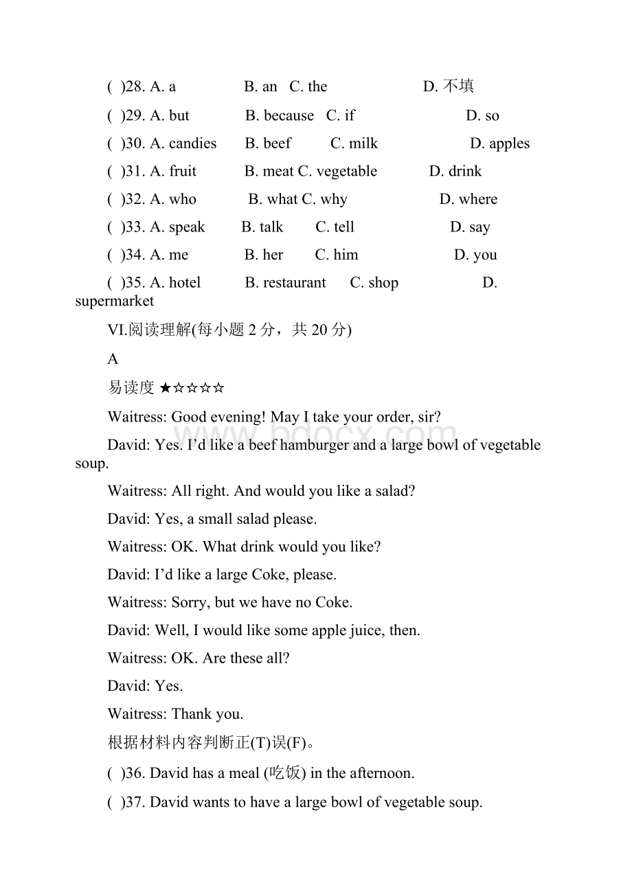 七年级人教新目标英语下册Unit10单元测试题2.docx_第3页