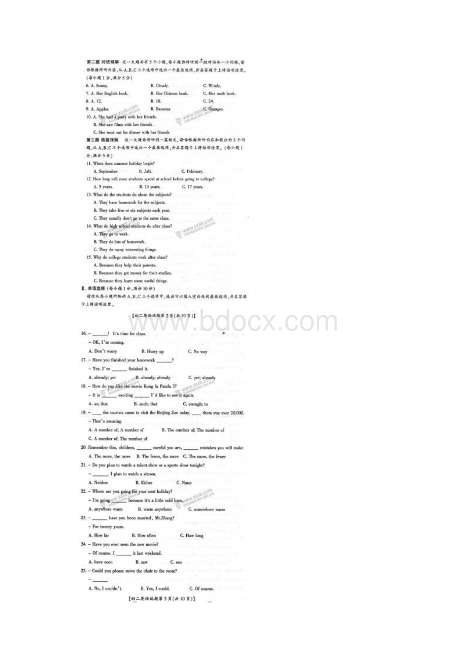 山西省运城市盐湖区八年级英语下学期期末检测试题扫.docx_第2页