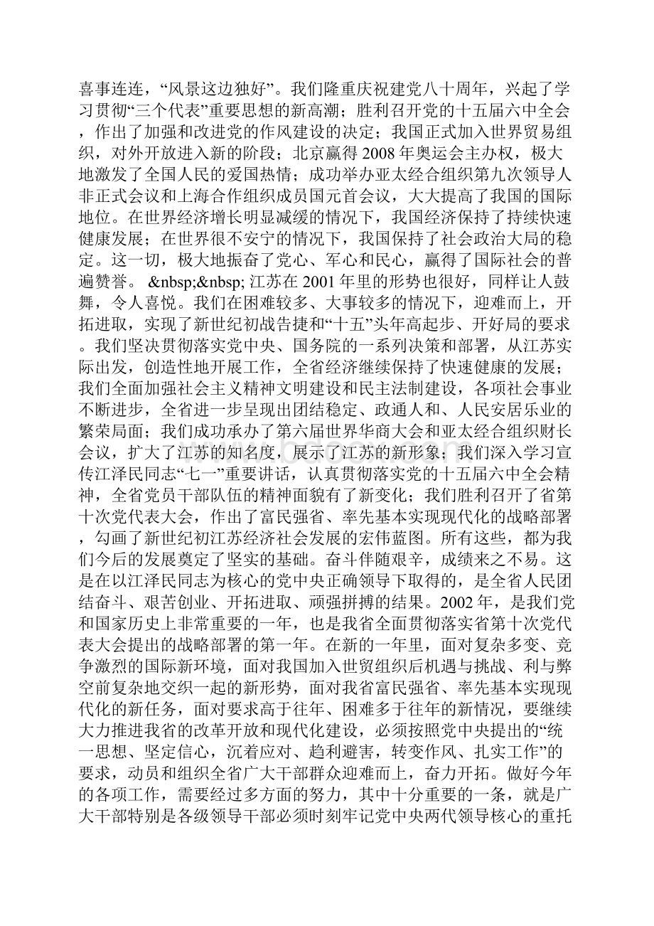 副局长工作总结.docx_第3页