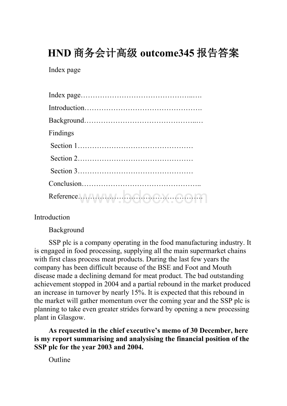 HND商务会计高级outcome345报告答案.docx_第1页