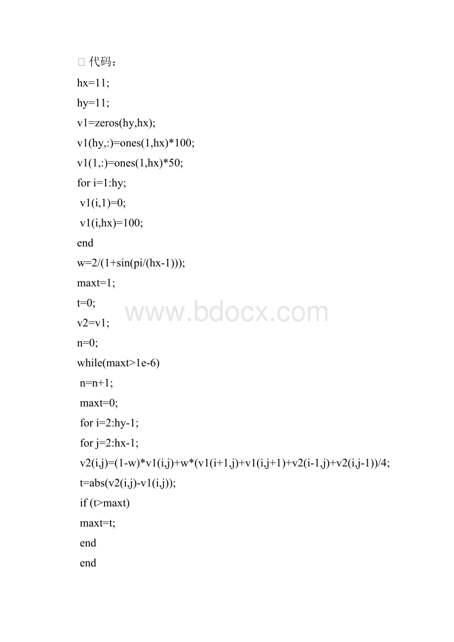 电磁场数值分析.docx_第2页