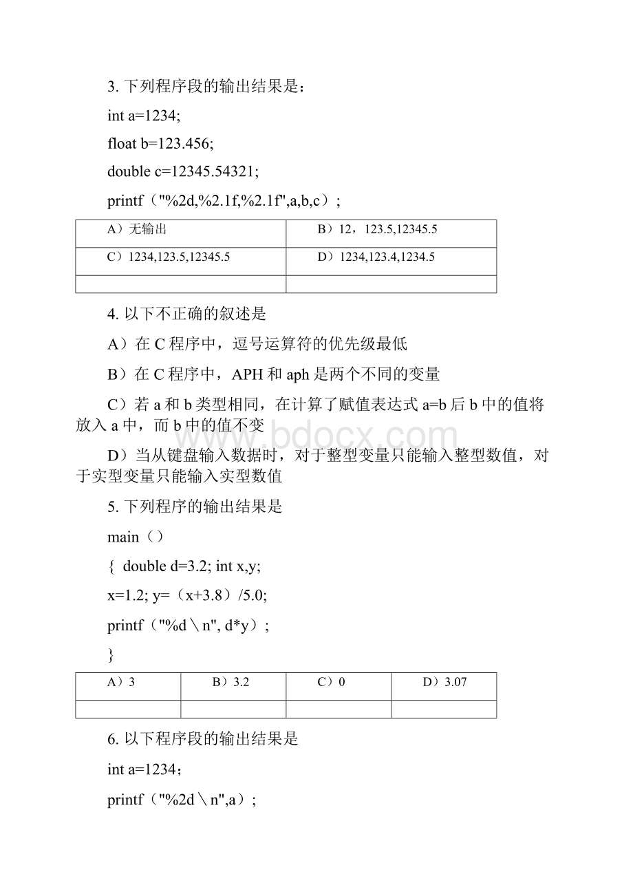 最新C语言培训班老师发的资料包C语言题集二.docx_第2页