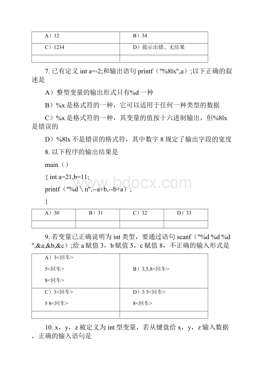 最新C语言培训班老师发的资料包C语言题集二.docx_第3页