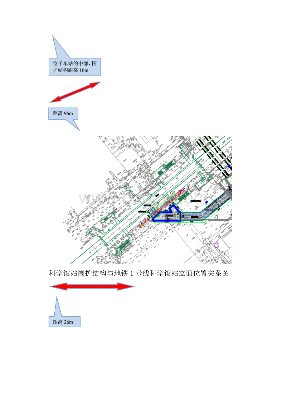 施工管理临近既有线施工方案.docx_第3页