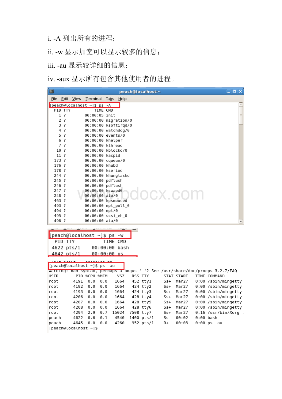 实验三进程的创建和简单控制学生上课讲义.docx_第2页