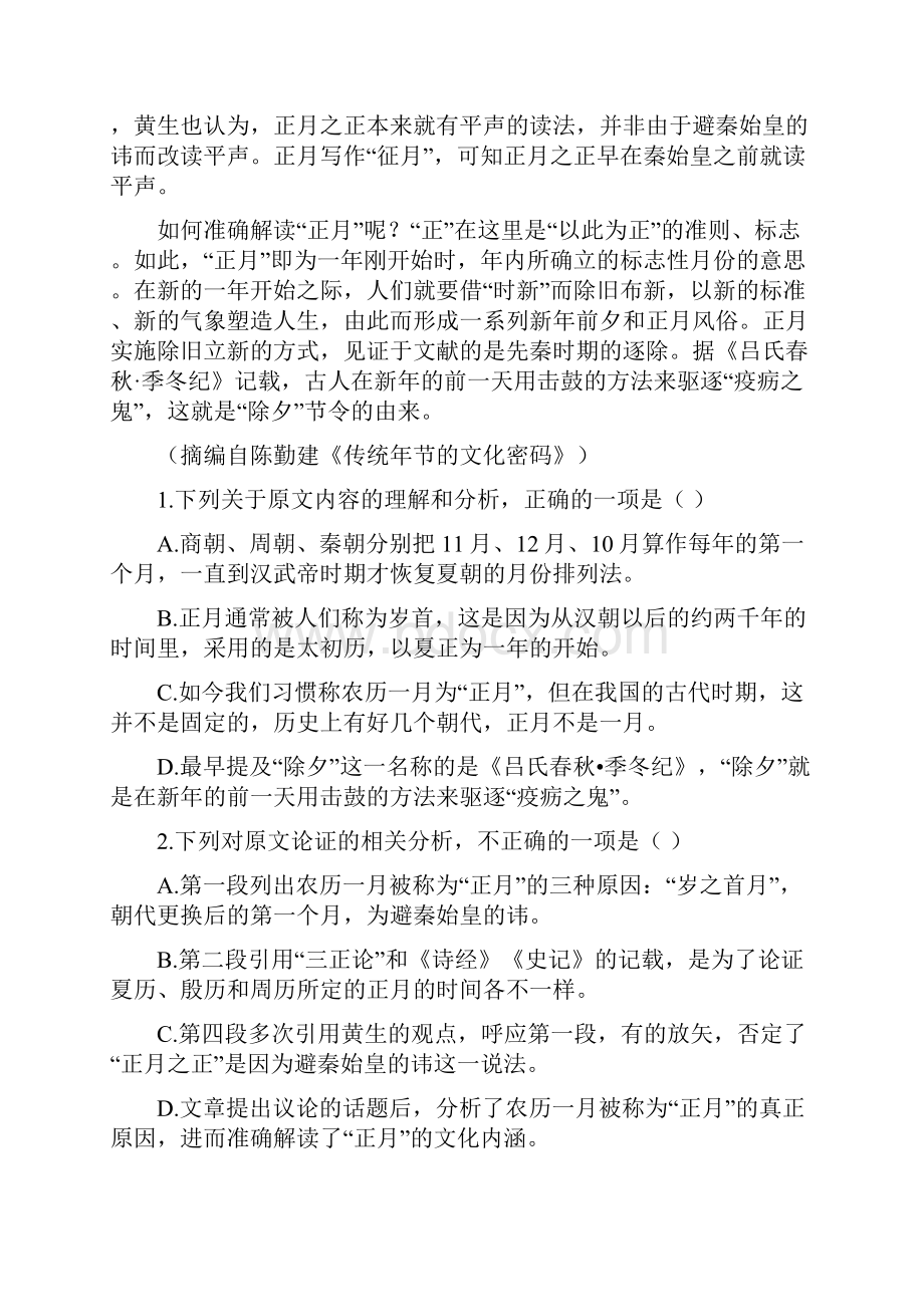 届复读级高考备考作文素材精选 八刘希国.docx_第2页