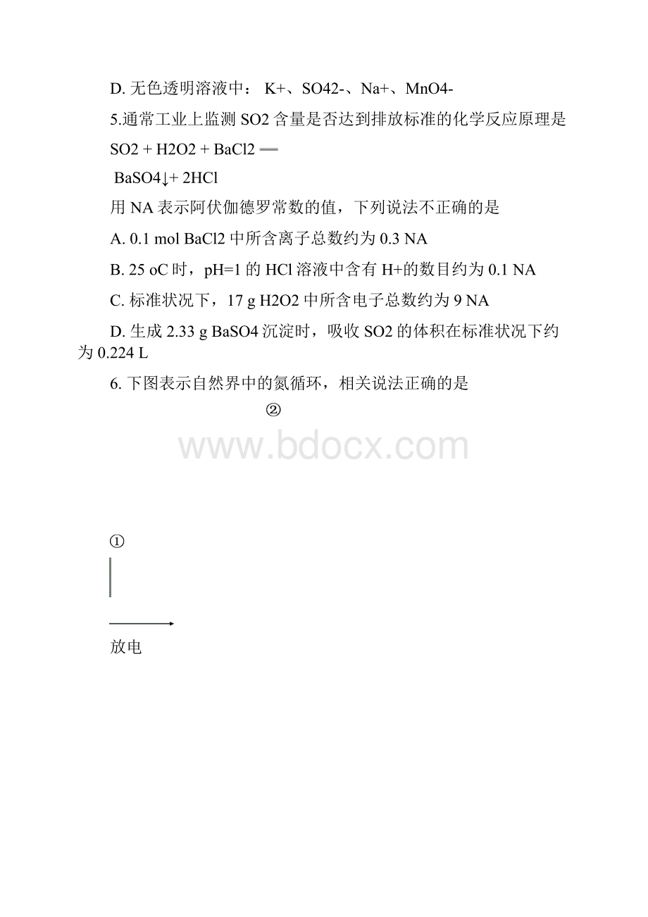 北京市海淀区高三化学第一学期期中考试题和答案.docx_第3页