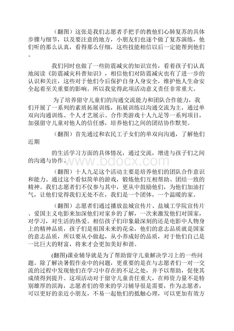 ppt演讲稿怎么写.docx_第3页