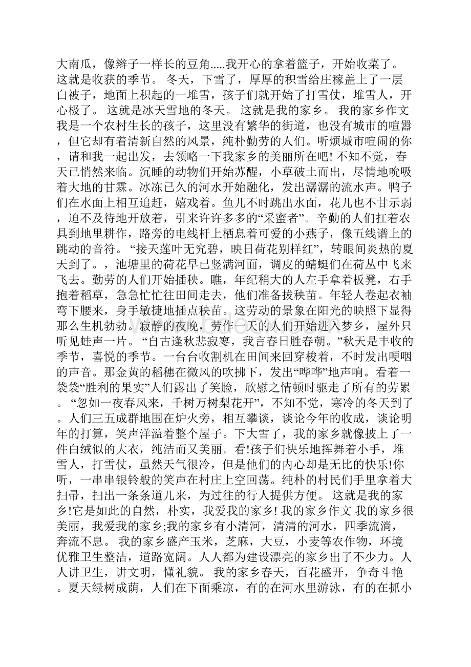 我的家乡涟水作文11篇.docx_第3页