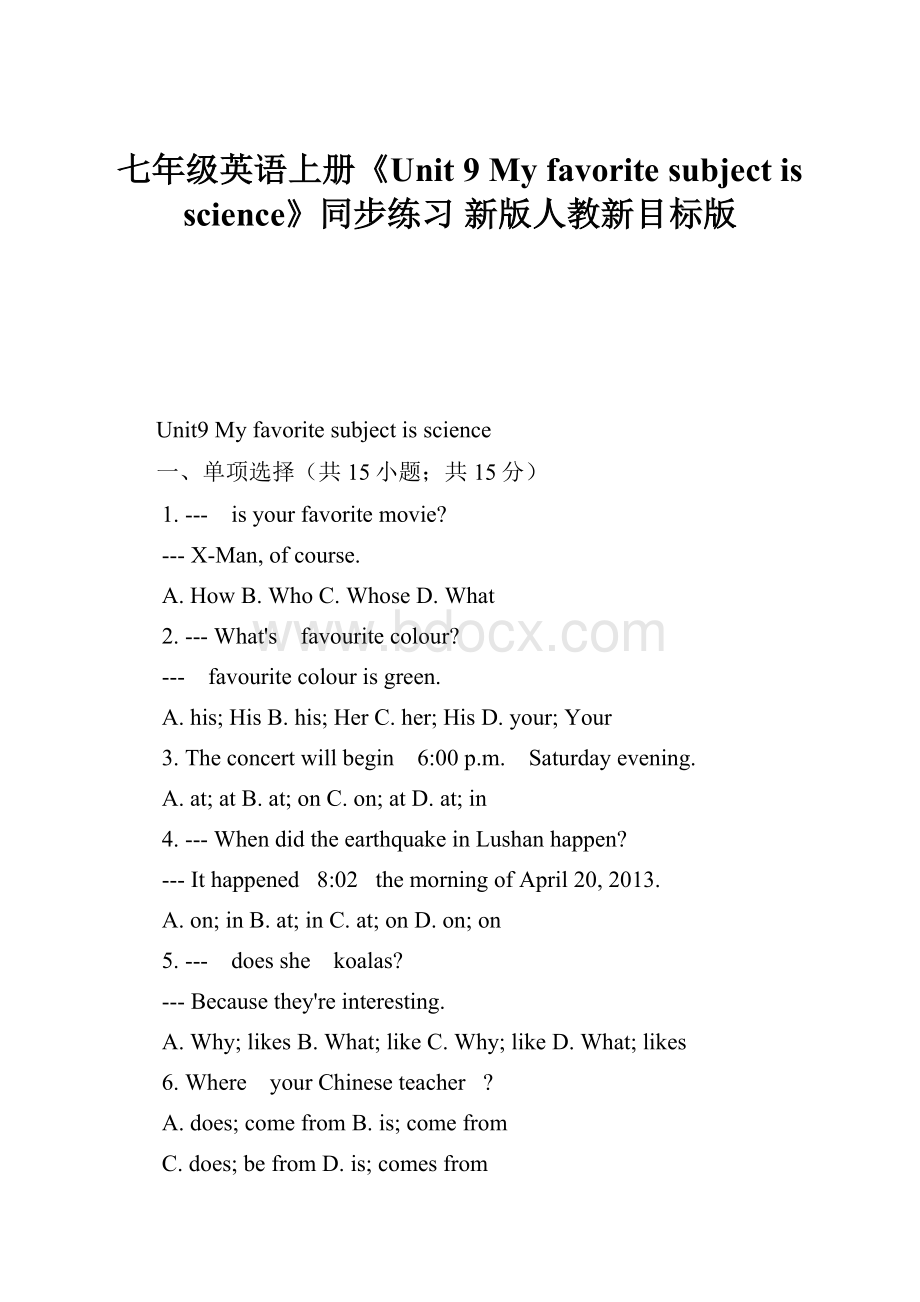 七年级英语上册《Unit 9 My favorite subject is science》同步练习 新版人教新目标版.docx_第1页