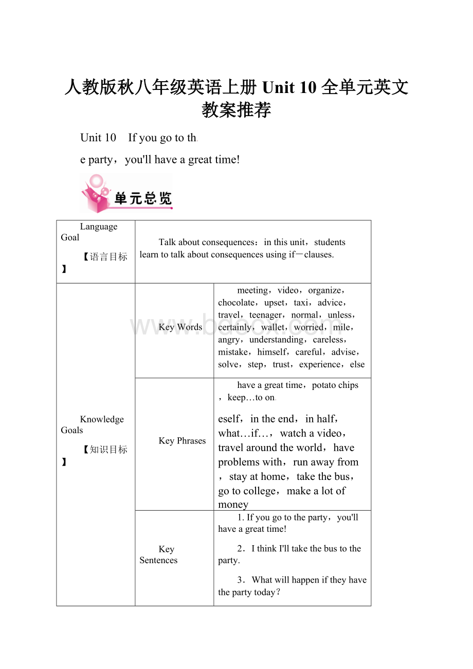 人教版秋八年级英语上册 Unit 10 全单元英文教案推荐.docx