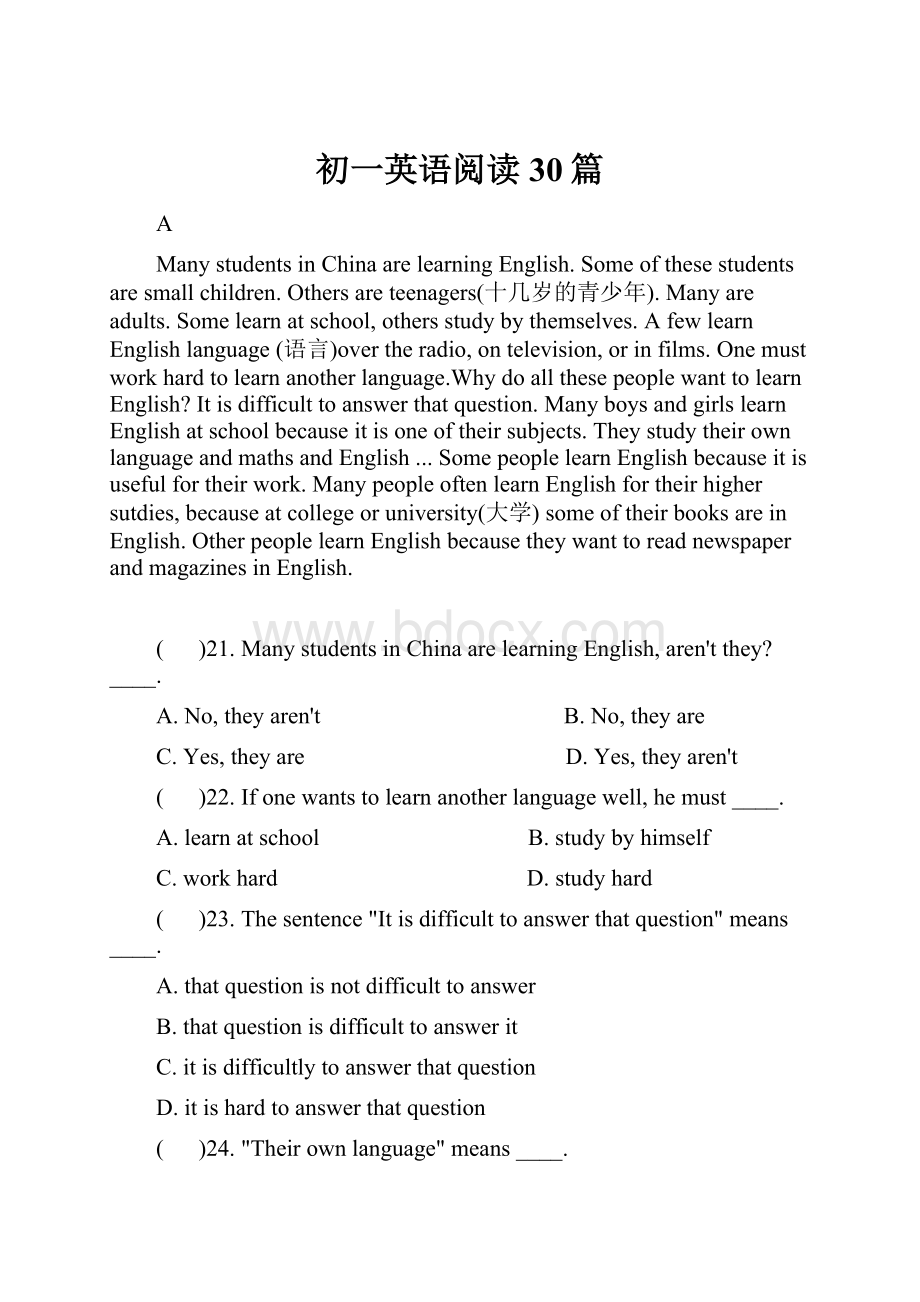 初一英语阅读30篇.docx_第1页