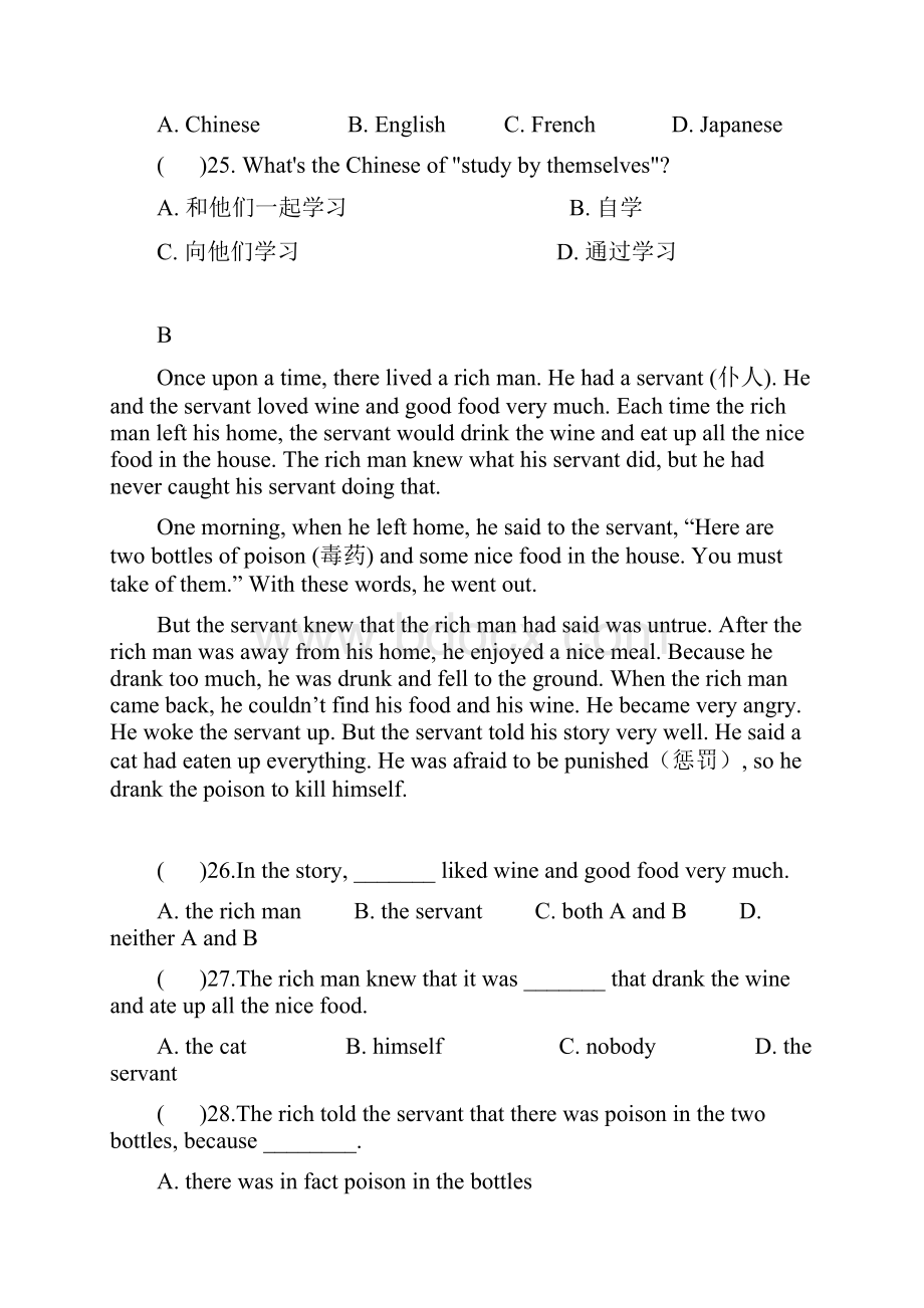 初一英语阅读30篇.docx_第2页