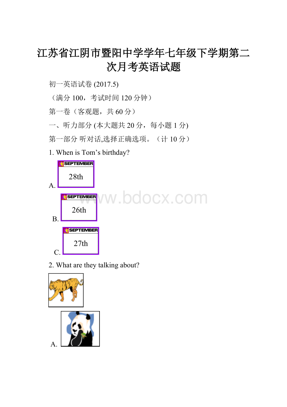 江苏省江阴市暨阳中学学年七年级下学期第二次月考英语试题.docx