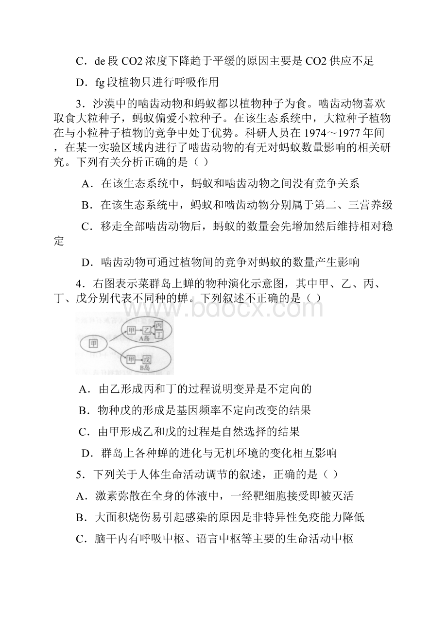 理科综合训练题512.docx_第2页