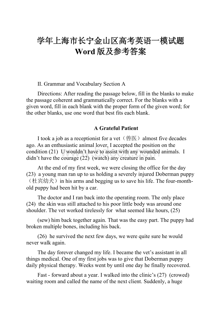 学年上海市长宁金山区高考英语一模试题Word版及参考答案.docx