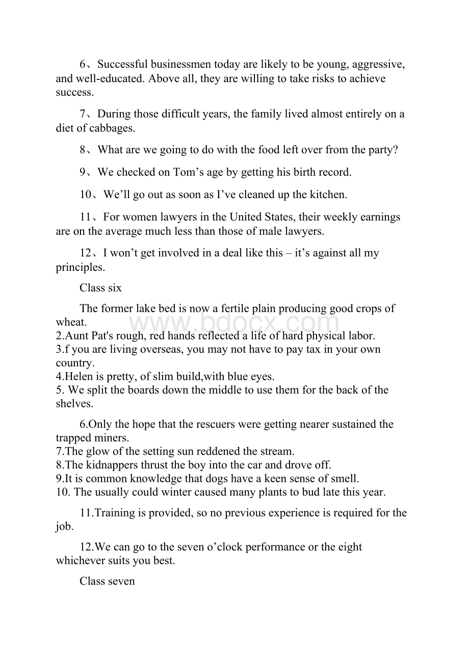 全新大学英语综合答案.docx_第3页