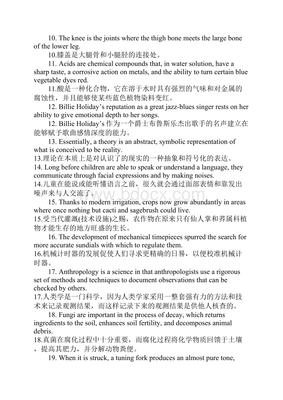 在职考研英语统考100句7000单词.docx_第2页