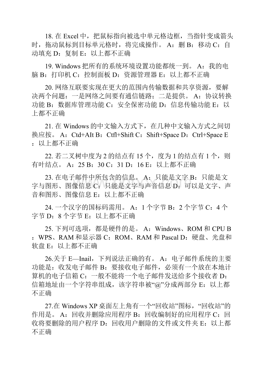 江西省下半年货币银行学通货膨胀理论模拟试题.docx_第3页