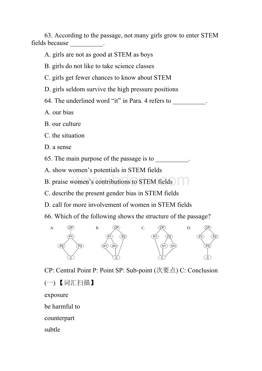 东西海朝二模CD篇阅读学生版.docx_第2页