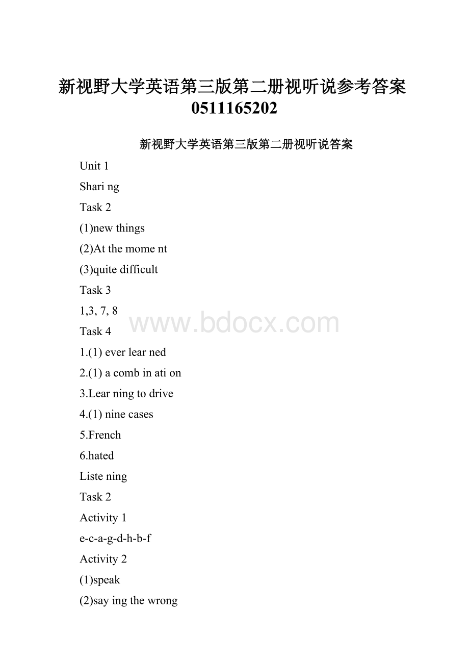 新视野大学英语第三版第二册视听说参考答案0511165202.docx