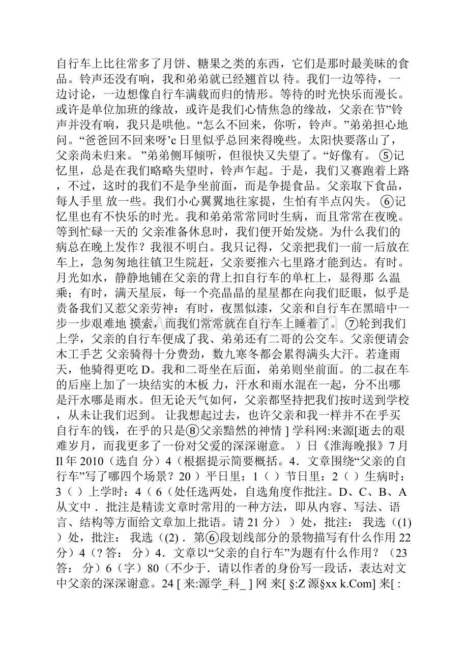 整理年产2万吨衣康酸和20万吨饲料添加剂项目可行性研究报告doc.docx_第2页