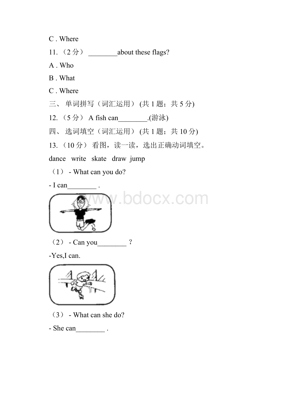 福建省漳州市英语四年级上册期末模拟复习卷1.docx_第3页