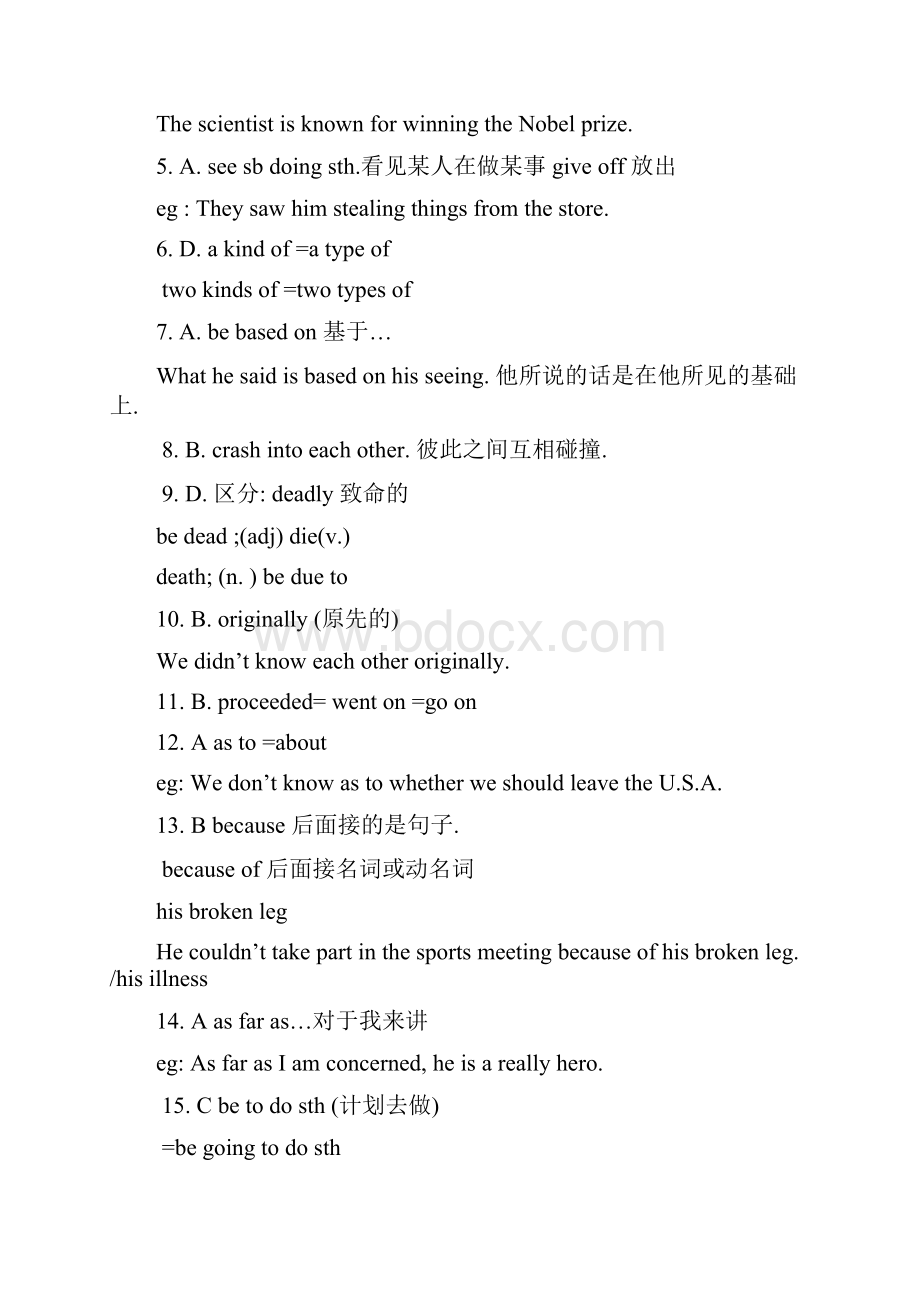 《大学英语》第二册综合练习题详析.docx_第2页