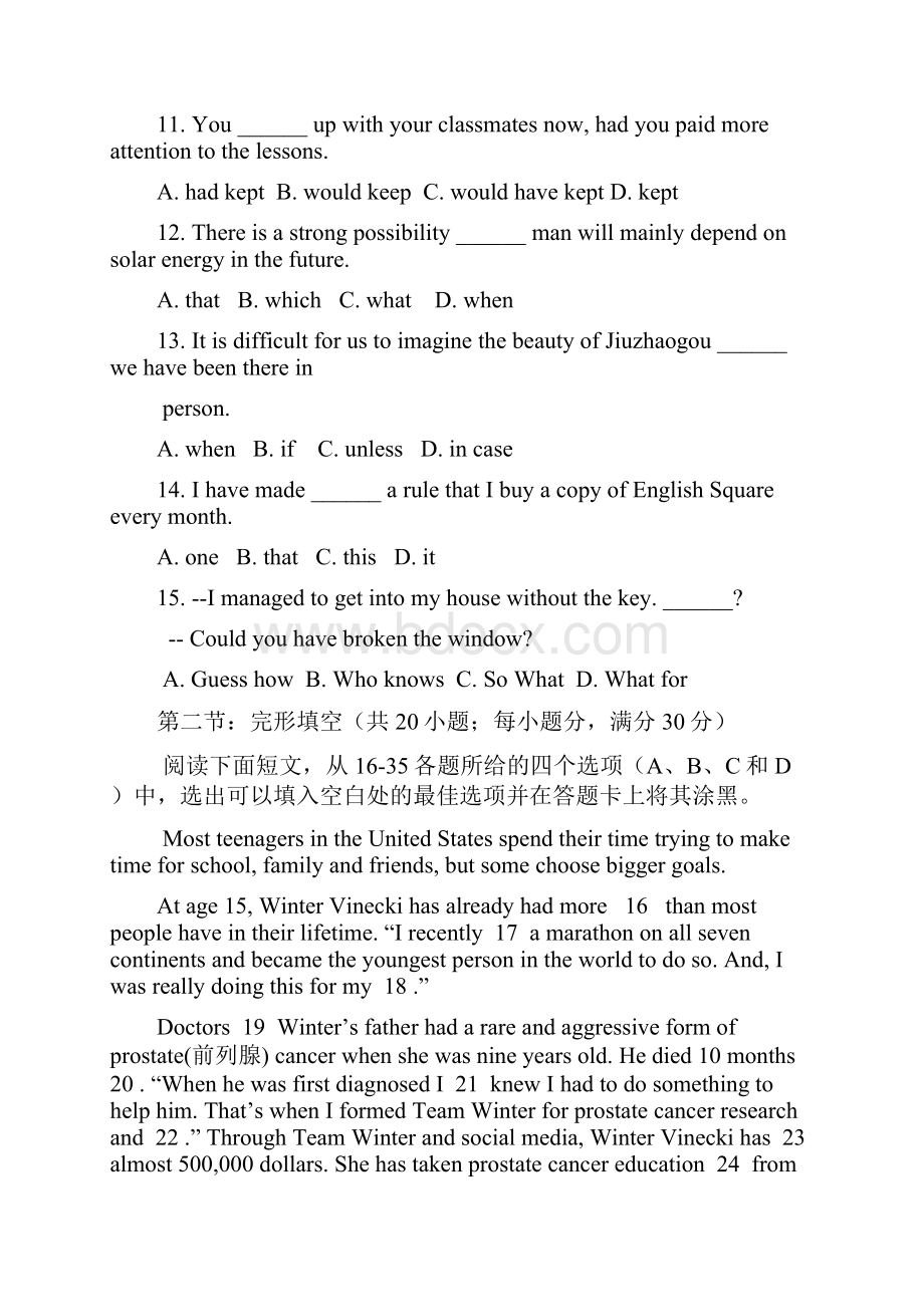 届天津市十二区县重点学校高三毕业班联考英语试题及答案.docx_第3页