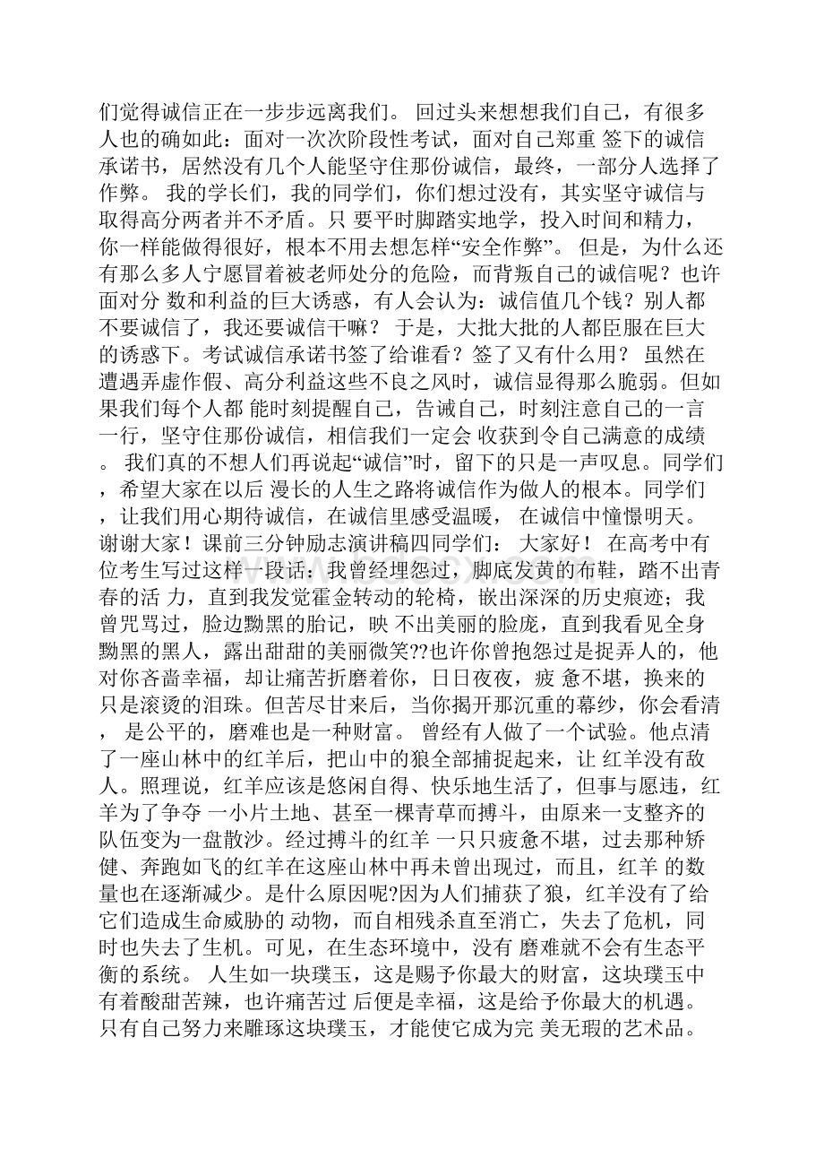 高中英语课前一分钟演讲笑话.docx_第3页