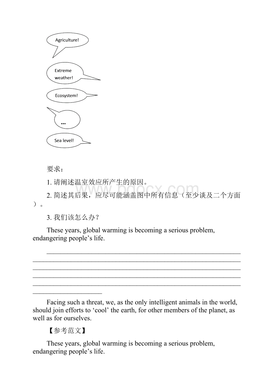 届高考复习6年高考4年模拟分类汇编 第四章书面表达 第三节图画类下.docx_第2页