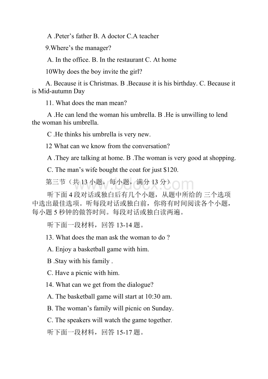 九年级英语模拟试题.docx_第2页