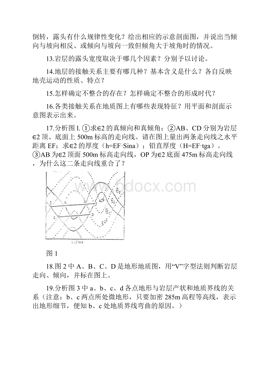 构造复习思考题.docx_第2页