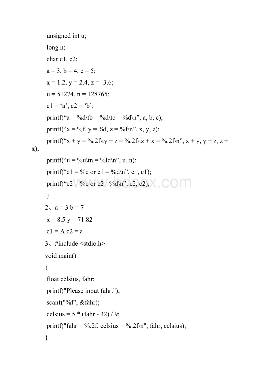 C语言程序设计 孙浩主编 机械工业出版社 习题参考答案.docx_第3页