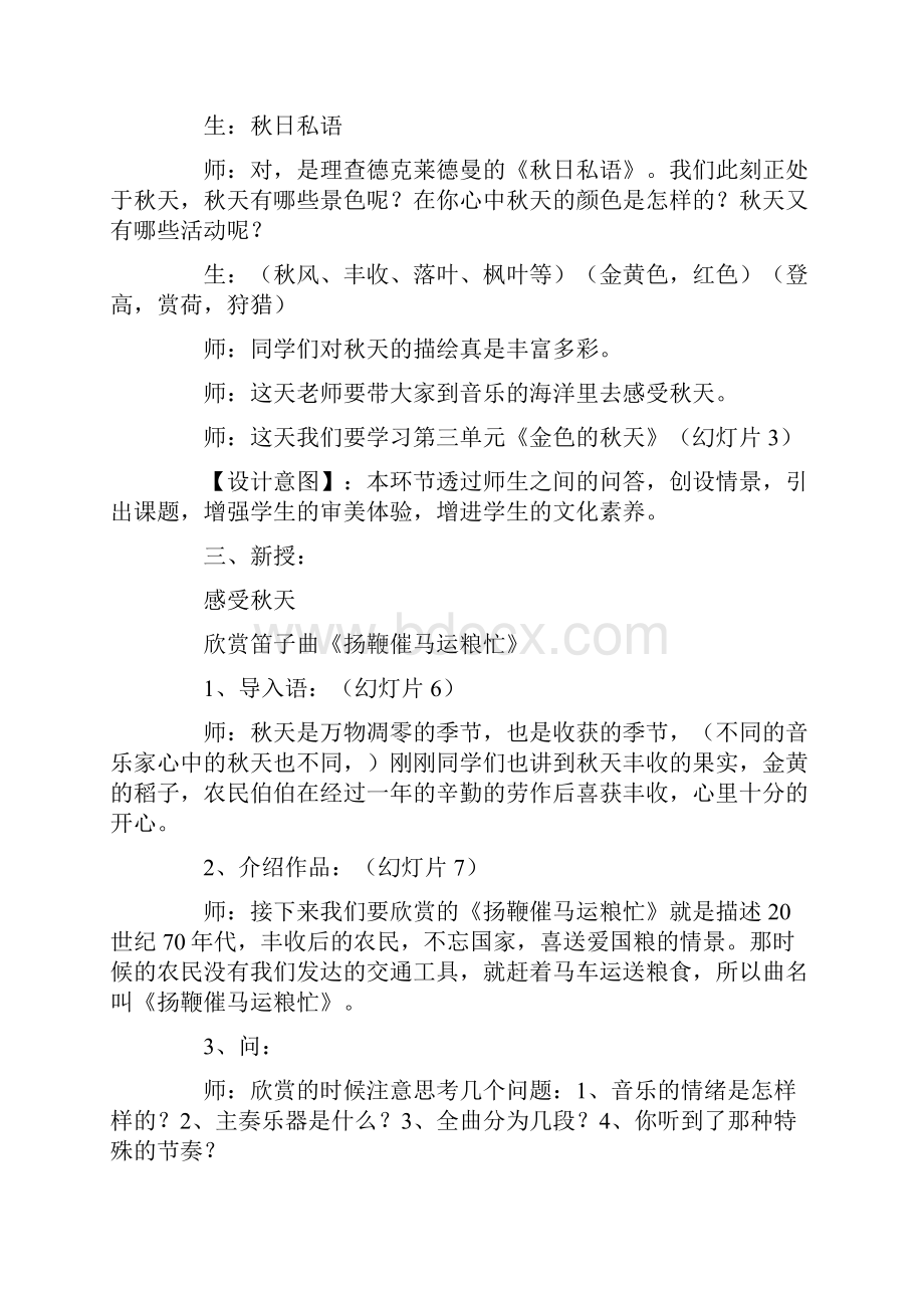 推荐西方哲学史读后感5篇优质文档.docx_第2页