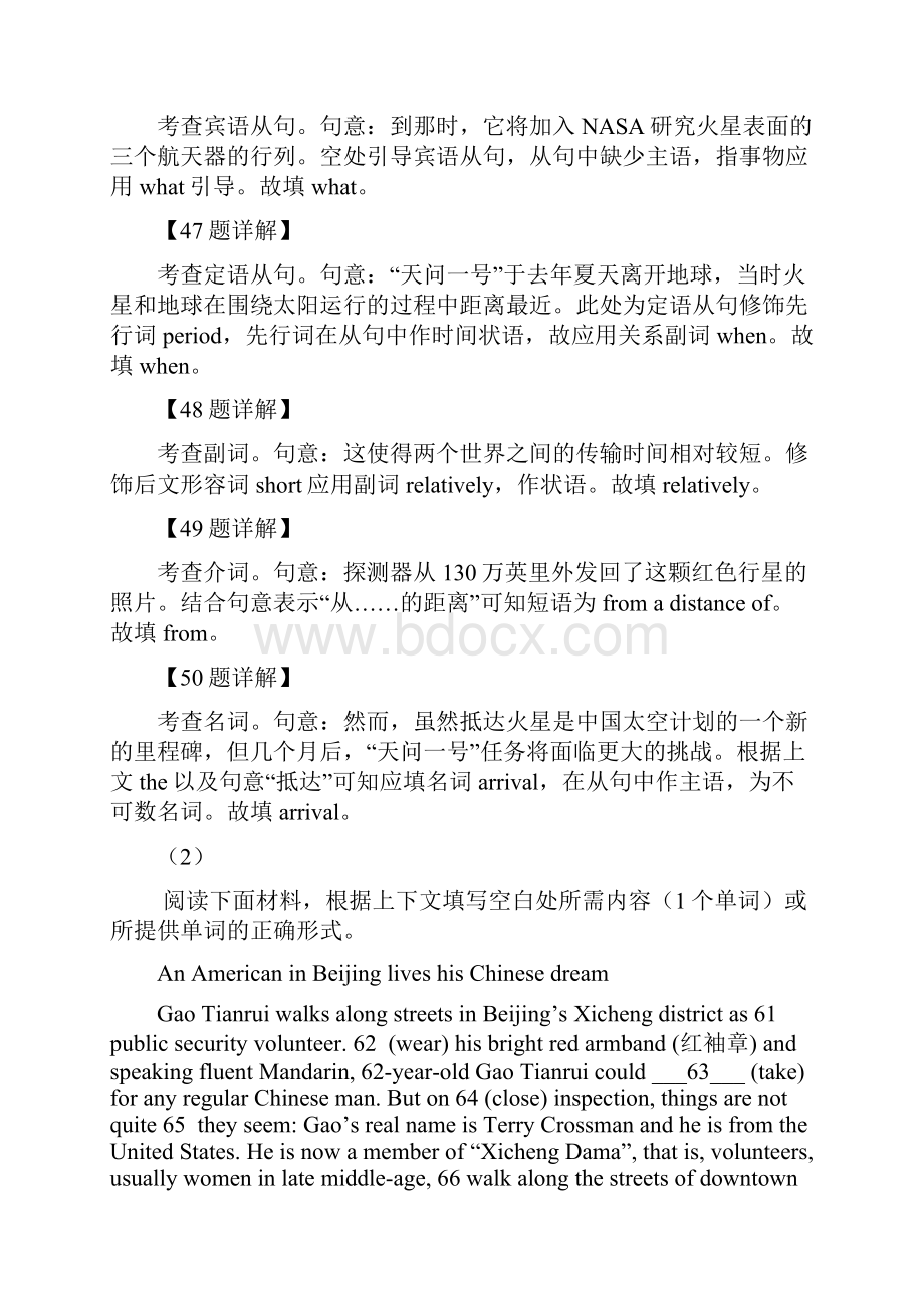 届高考英语三轮冲刺 语法填空含答案.docx_第3页