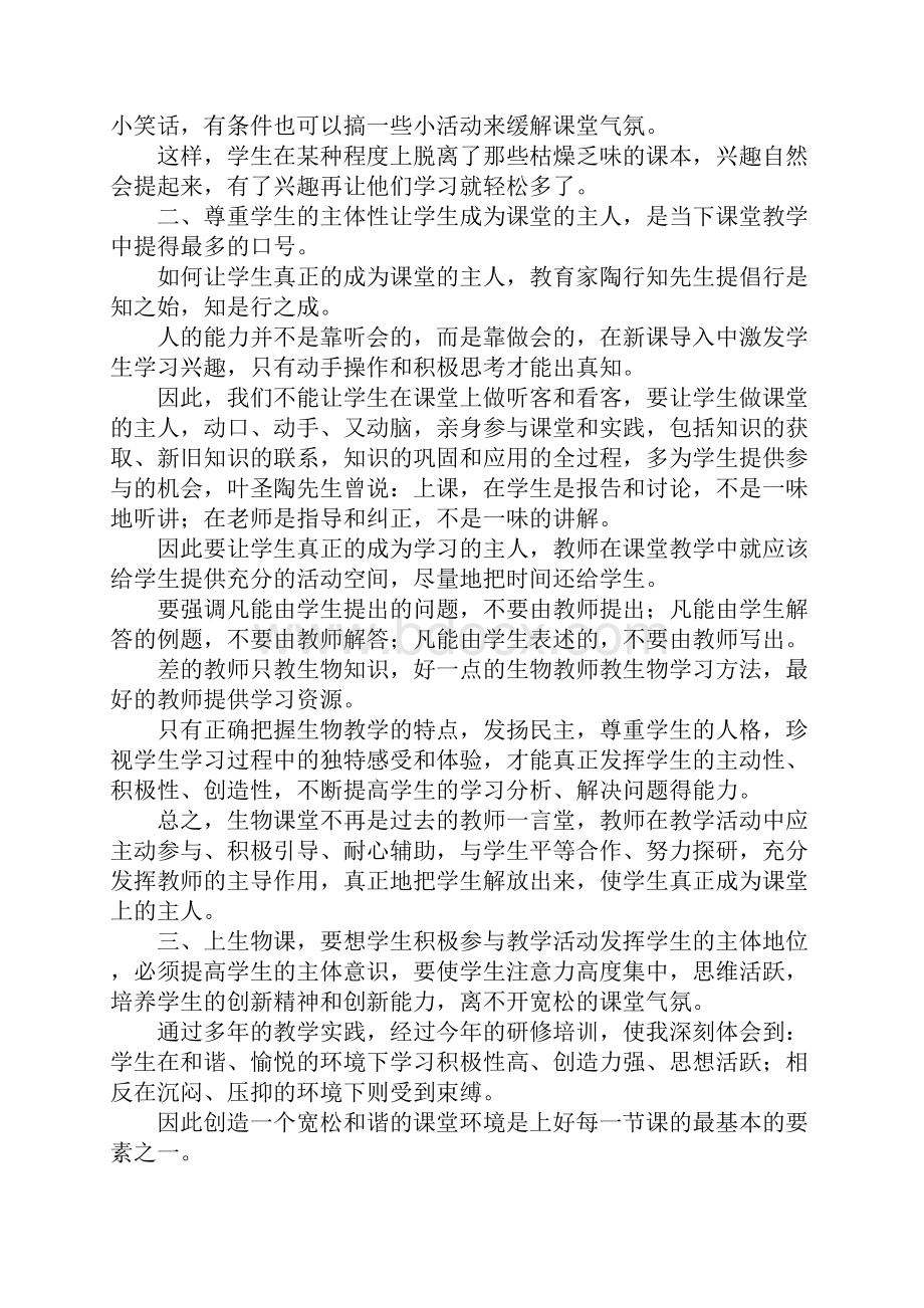 初中生散文精选.docx_第2页