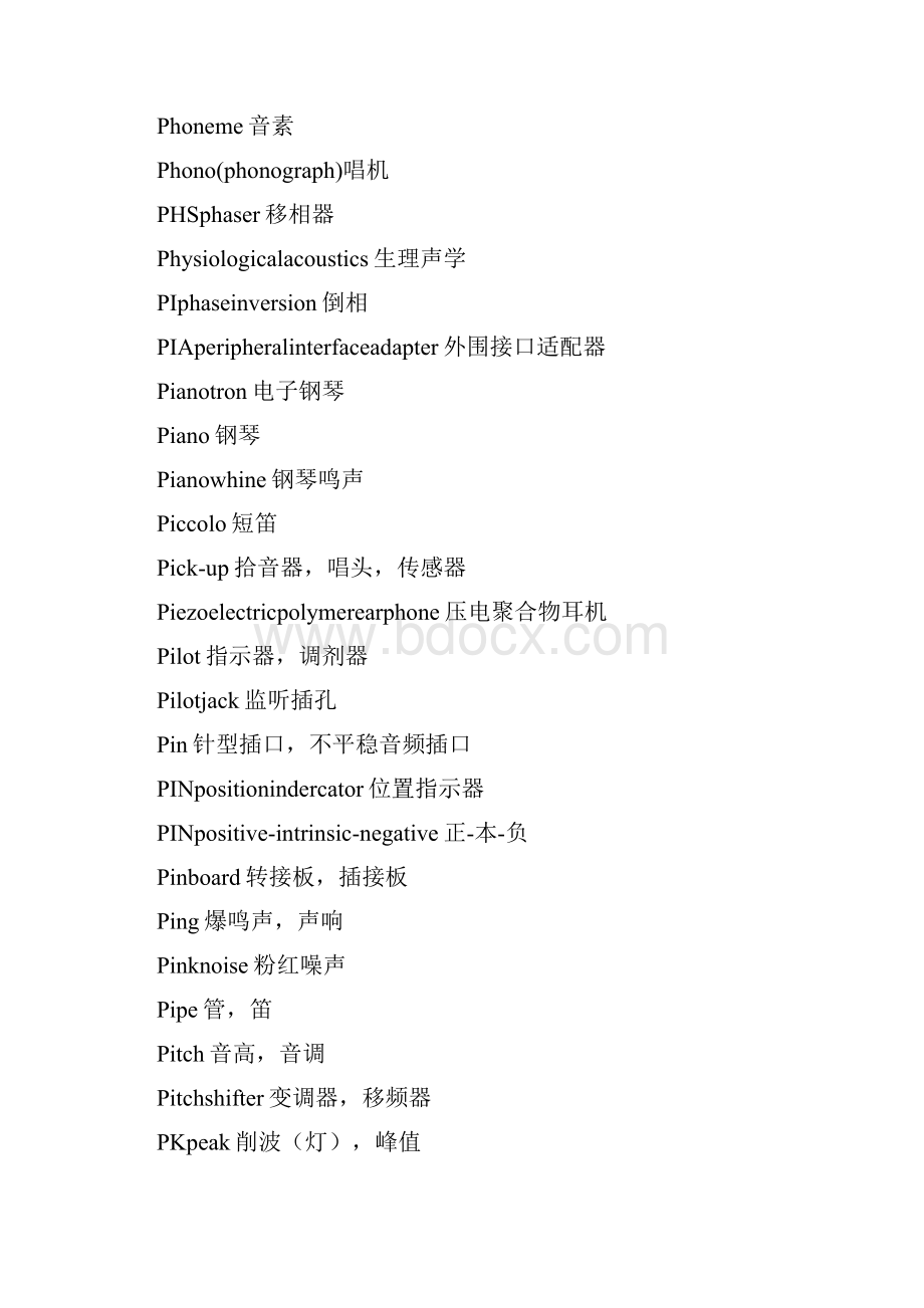 相关乐器专业辞汇对照表P.docx_第2页