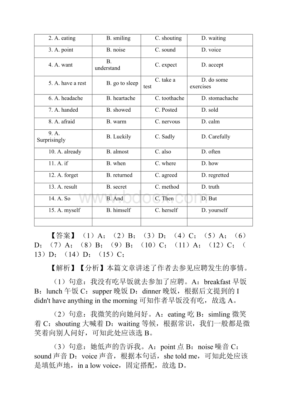 济南市汇文中学完形填空中考英语专项训练含答案解析.docx_第2页