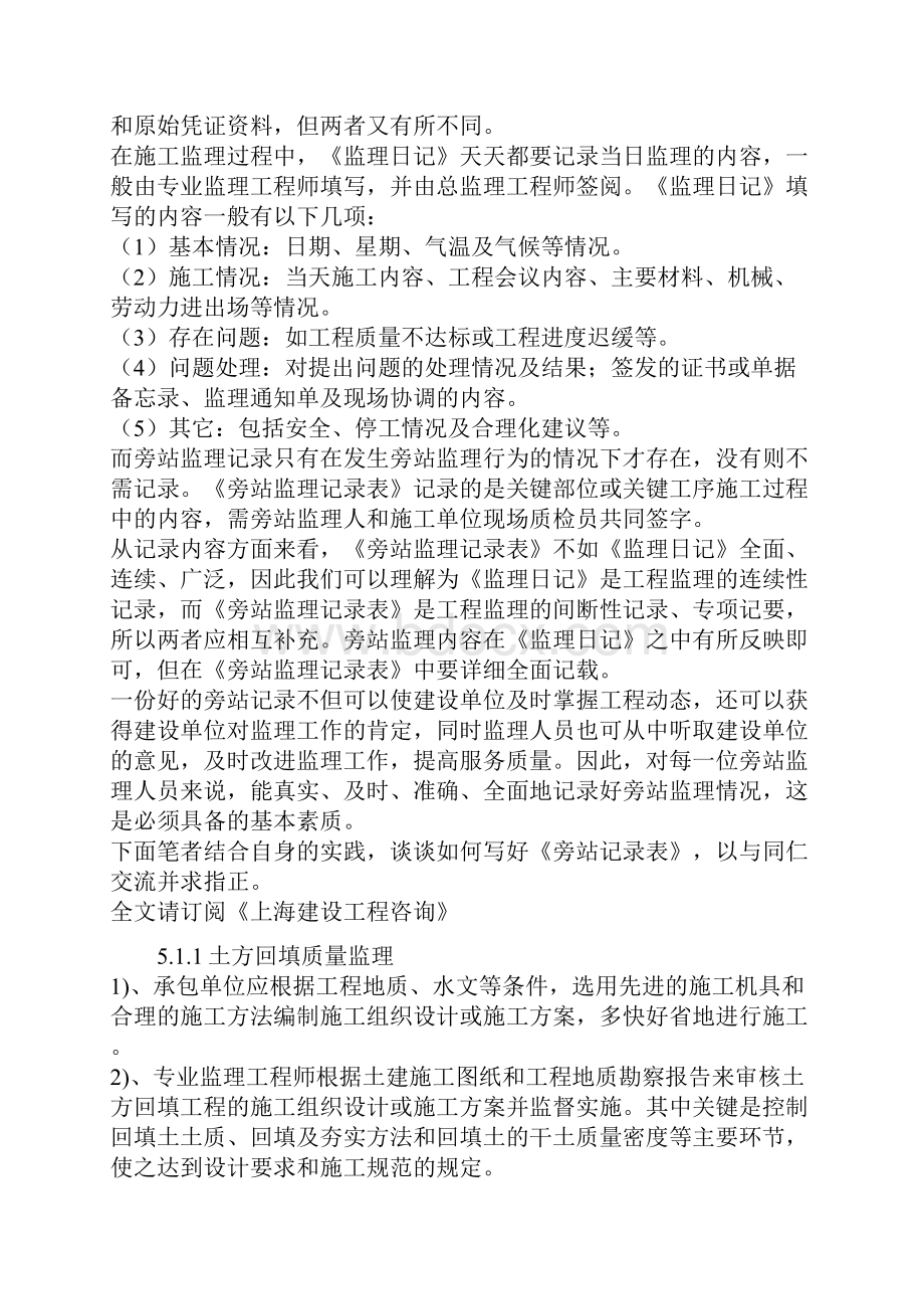 天津高考理综试题及答案.docx_第3页