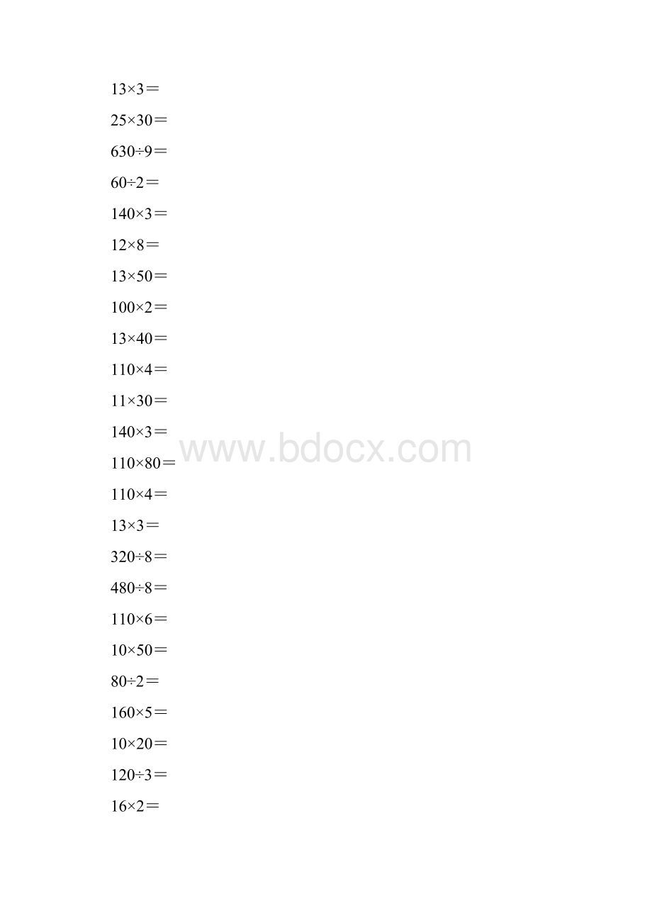 人教版三年级数学下册口算乘法专项练习题7.docx_第2页