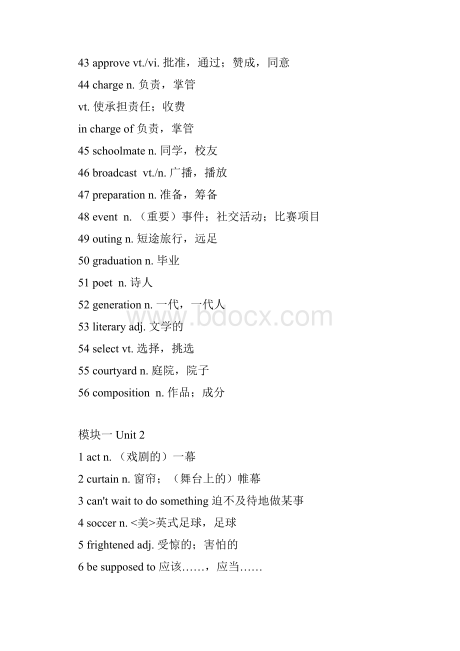 牛津高中英语模块一到四词汇表英汉对照.docx_第3页