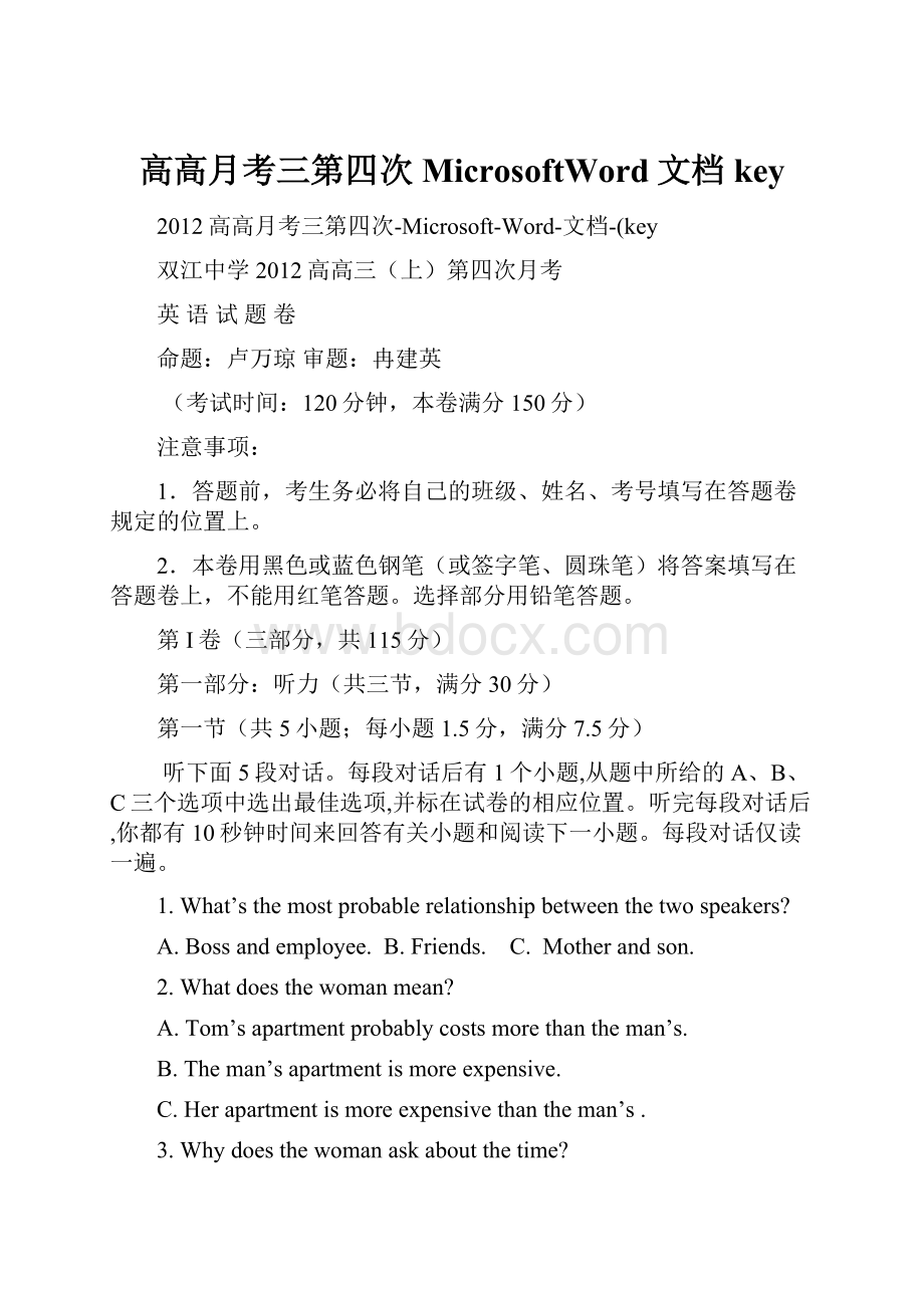 高高月考三第四次MicrosoftWord文档key.docx