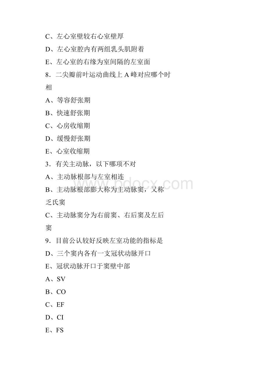 CDFI医师上岗证考试模拟题及答案.docx_第2页