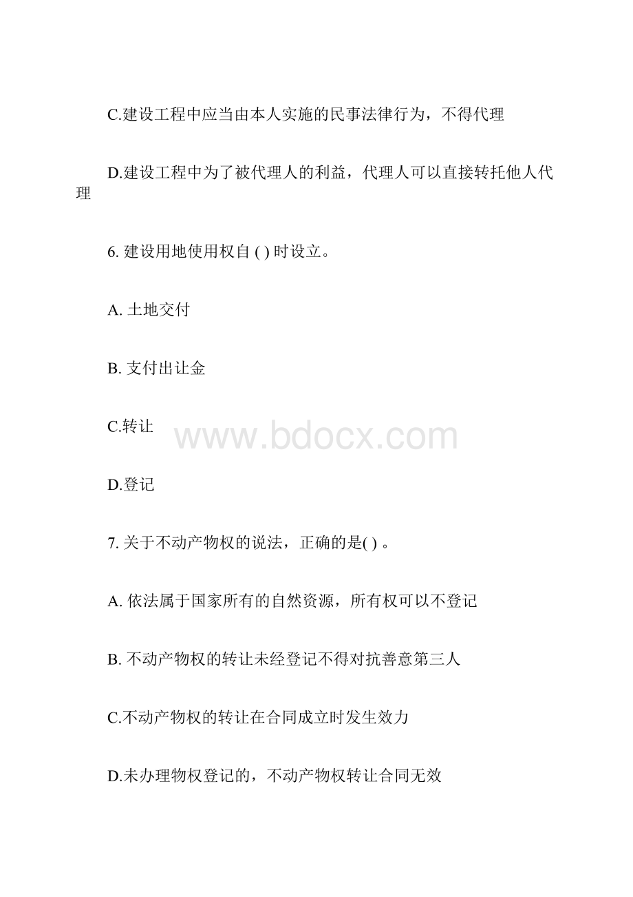 一级建造师《法规》真题及答案全.docx_第3页