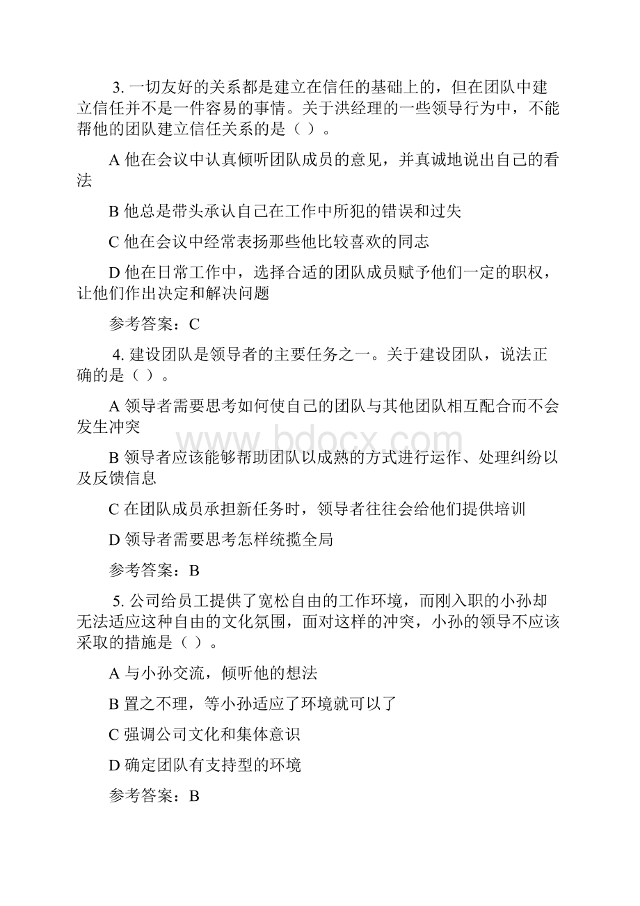 练习题6.docx_第2页